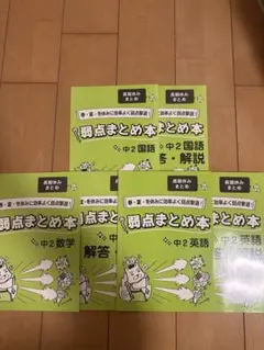 あすなろ教材 中2国語・数学・英語