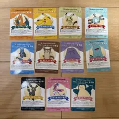 ポケモンセンターオンライン ミニゲーム B賞 会員証風カード コンプ　全種