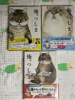 俺つしま　おぷうのきょうだい　1〜3巻