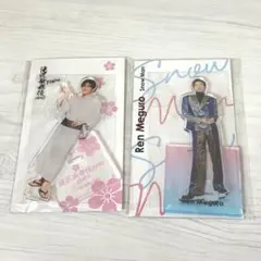 目黒蓮 アクスタ 2点セット