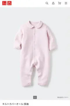 【新品未開封】UNIQLO キルトカバーオール 70サイズ