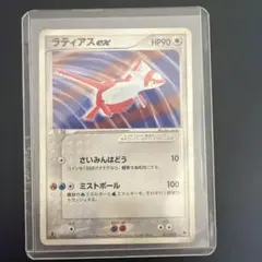 ポケモンカード】ラティアスex HP90 ED1 2003 - メルカリ