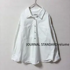 美品　ジャーナルスタンダード レリューム　プルオーバーシャツ　オーバーサイズ　白