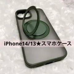 Magsafe対応・スタンド付 iPhone14/13 ケース