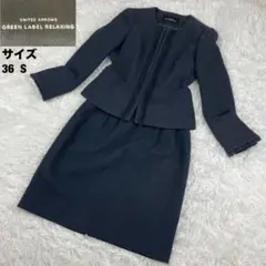 美品✨グリーンレーベルリラクシング✨ツイードノーカラースカートセットアップ36