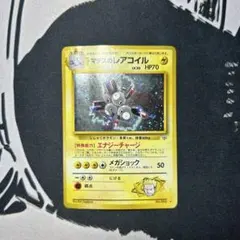 旧裏ポケモンカードゲーム 50枚セット Amazon.co.jp: 【旧裏】 ポケモンカードゲーム サンド LV.12 HP40 No