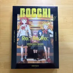 劇場総集編ぼっち・ざ・ろっく!Re:/Re:Re:('24芳文社/アニプレック