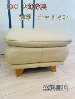 2025年最新】IDC大塚家具 オースチンソファの人気アイテム - メルカリ
