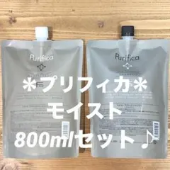 プリフィカ☆マイルドシャンプー&モイストトリートメント800gセット☆正規品♪のサムネイル