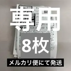 ヒロさん専用