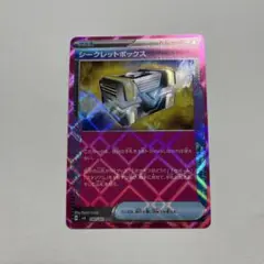 ポケカ シークレットボックス 10枚セット 6b22e0aac5b260b59e7122865aabda