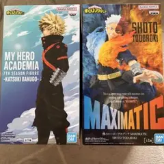 僕のヒーローアカデミア フィギュア爆豪勝己・轟焦凍セット