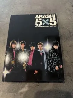 2026年最新】嵐 5 dvdの人気アイテム - メルカリ