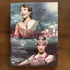 2025年最新】マタ・ハリ dvdの人気アイテム - メルカリ