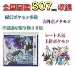 ポケットモンスター　ウルトラムーン　3DSソフト