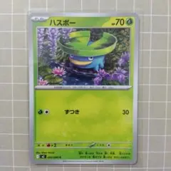 ハスボー U MEGA 拡張パック インフェルノX 005/080