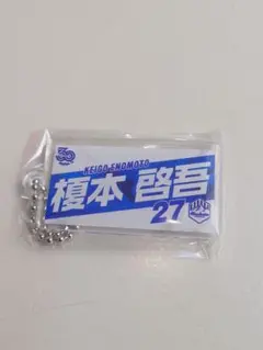 モンテディオ山形　榎本選手　プレーヤーズアクリルキーホルダー