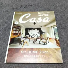 Casa BRUTUS 2022年2月号 MY HOME 2022