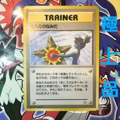 ポケカ　旧裏　カスミのなみだ3枚セット ポケモンカード 旧裏 カスミの勝負 カスミのなみだ 2枚セット｜Yahoo