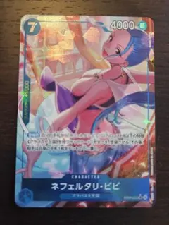 ワンピース カードゲーム ネフェルタリ・ビビ　SRパラレル　EB04-025