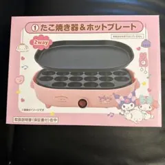 2026年最新】サンリオくじ たこ焼きの人気アイテム - メルカリ