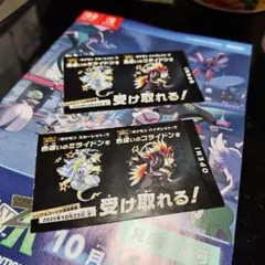 ポケモン スカーレット・バイオレット 色違い ミライドン▪️コライドン 2枚