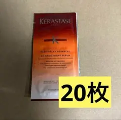 ケラスターゼ DP オレオ リラックス マジック ナイト セラム×20枚