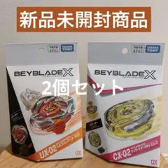ベイブレードX スターター CX-02 BX-49 2種セット コード使用済み