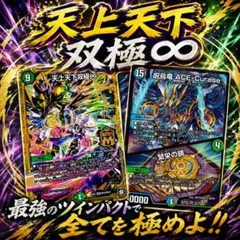 デュエルマスターズ アバク墓地ソースデッキ - メルカリ