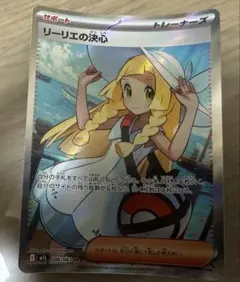 リーリエの決心 SR MEGA 拡張パック メガブレイブ キラ 086/063 - メルカリ