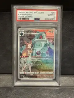 ドータクン CHR PSA10 S8b VMAXクライマックス 208/184 - メルカリ