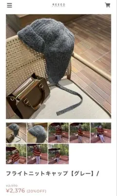 フライトニットキャップ (グレー)