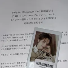 TWS ヨンジェ サイン - メルカリ