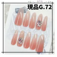 G.72XS現品ネイルチップチークギャルニュアンスサブカル量産型y2kフレンチ