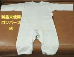 ☆☆☆短肌着3枚セット50㌢新品未使用日本製綿100%男女兼用☆☆☆