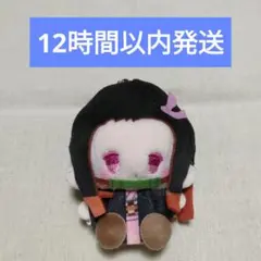 鬼滅の刃　プラッシュマスコット　Vol.1　竈門禰豆子　新品未使用品