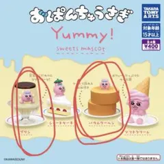 おぱんちゅうさぎ　yummy！スイーツマスコット プリンとバウムクーヘン