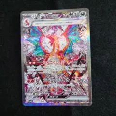 2026年最新】リザードンex sarの人気アイテム - メルカリ