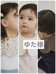 ゆた様専用　konny コニースタイ