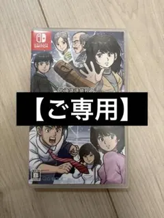 【ガッツ様専用】北海道連鎖殺人 オホーツクに消ゆ ～追憶の流氷・涙のニポポ人形～