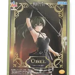 葬送の フリーレン “ ユーベル ”～大体なんでも切る魔法～ 新品未開封