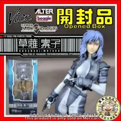 攻殻機動隊 S.A.C. 草薙素子 1/7 フィギュア 高橋剛 絶版　Vice 攻殻機動隊 S.A.C. 草薙素子 1/7 フィギュア 高橋剛 絶版 Vice - メルカリ