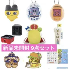 【新品】たまごっち一番くじラストワン賞・B賞・E賞・F賞・G賞まとめ売りセット✨️ 8点セット】一番くじ たまごっち ラストワン B賞 C賞 E賞 F賞 G賞
