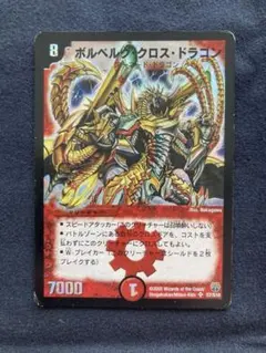 初期 デュエルマスターズ