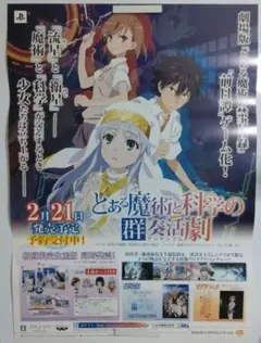 2026年最新】とある魔術と科学の群奏活劇の人気アイテム - メルカリ