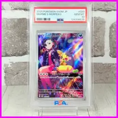 マリィのモルペコAR スターターセットex プロモ　PSA10 ９連番 マリィ モルペコ」の激安通販 | magi