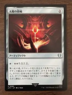 2026年最新】mtg 太陽の指輪の人気アイテム - メルカリ