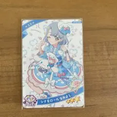 ひみつのアイプリ える シナモロール なかよし