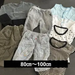 80㎝〜100㎝ 男の子 まとめ売り