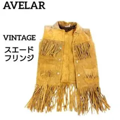 ヴィンテージ スエード フリンジベスト キャメル レザー avelar